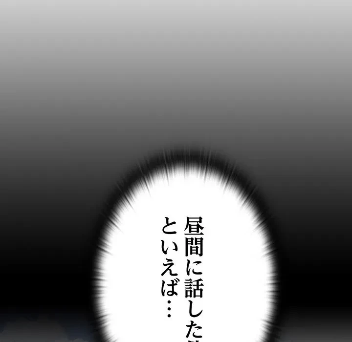 給料泥棒注意報 第42話 - 20