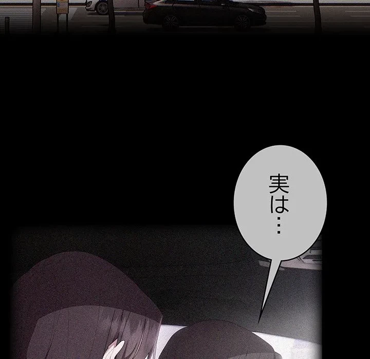 給料泥棒注意報 第42話 - 23