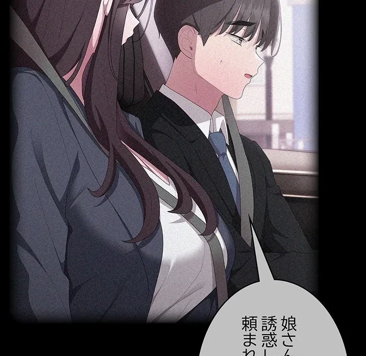給料泥棒注意報 第42話 - 24