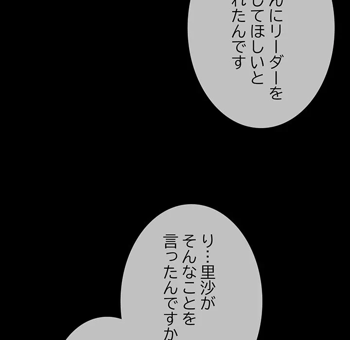 給料泥棒注意報 第42話 - 25