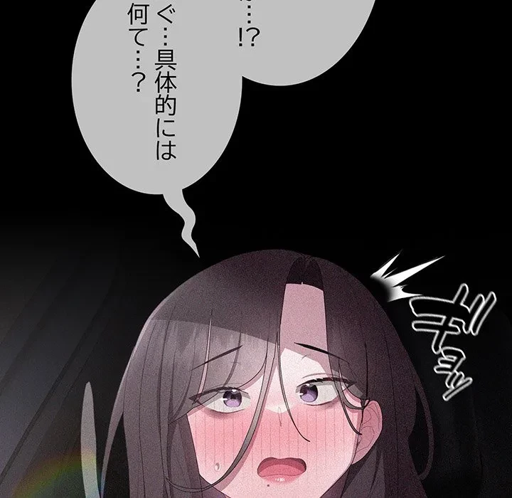 給料泥棒注意報 第42話 - 26