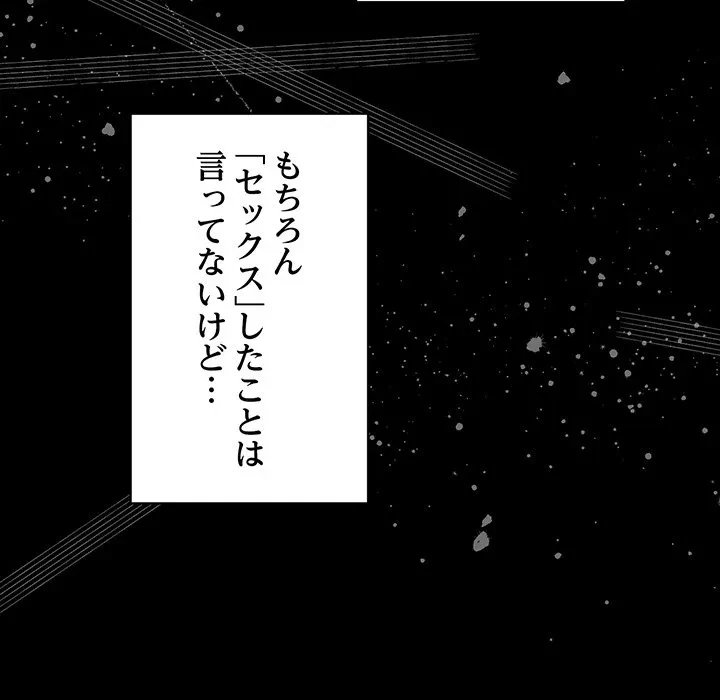 給料泥棒注意報 第42話 - 32