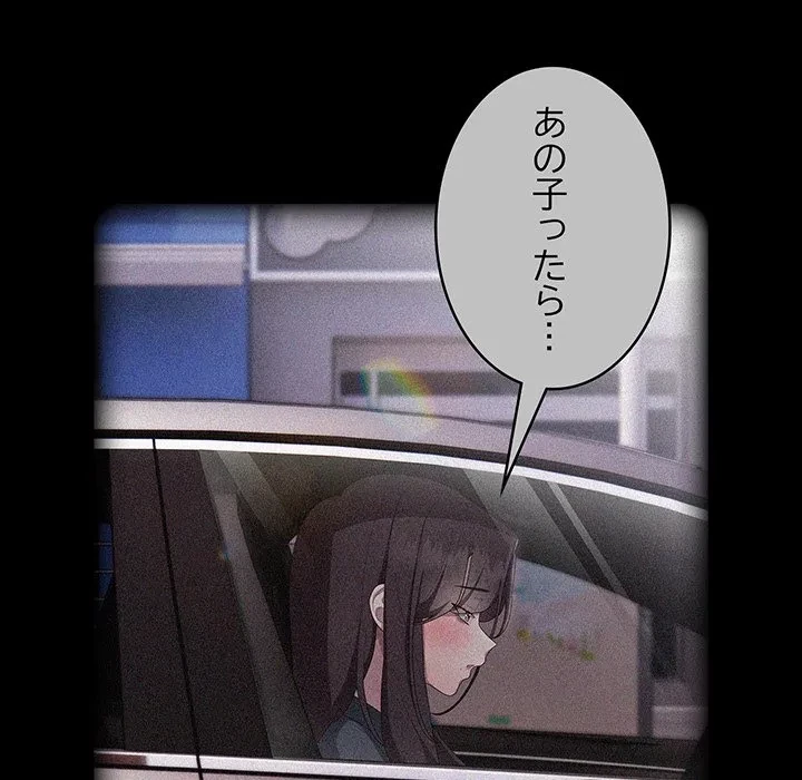 給料泥棒注意報 第42話 - 33