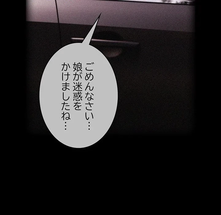 給料泥棒注意報 第42話 - 34