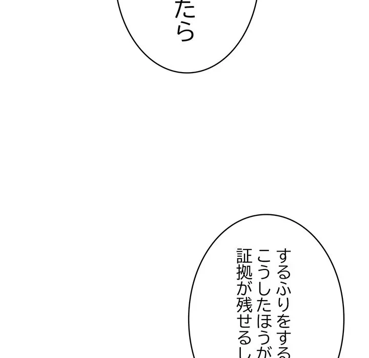 給料泥棒注意報 第42話 - 41