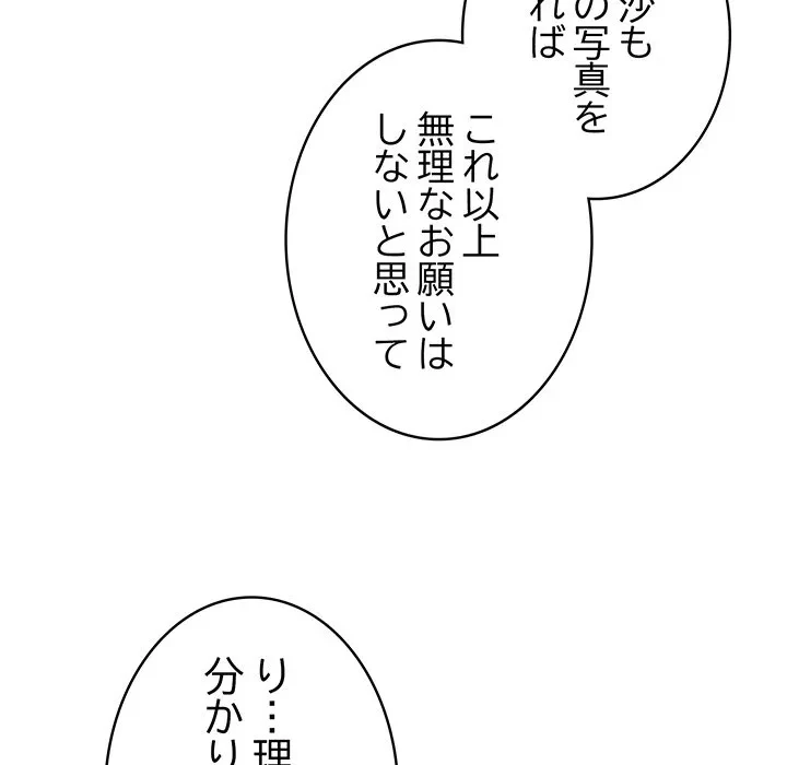 給料泥棒注意報 第42話 - 44
