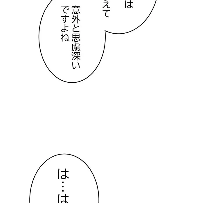 給料泥棒注意報 第42話 - 55