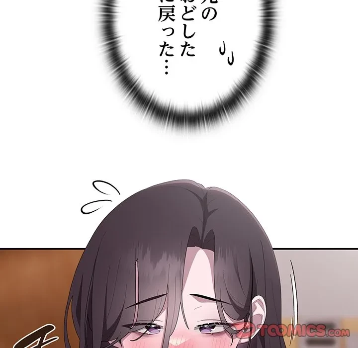給料泥棒注意報 第42話 - 63