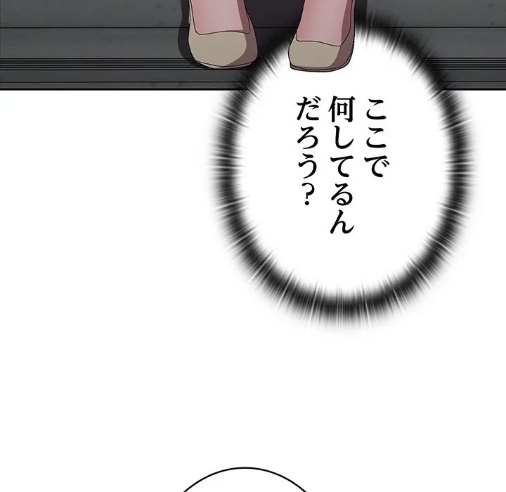 給料泥棒注意報 第42話 - 125