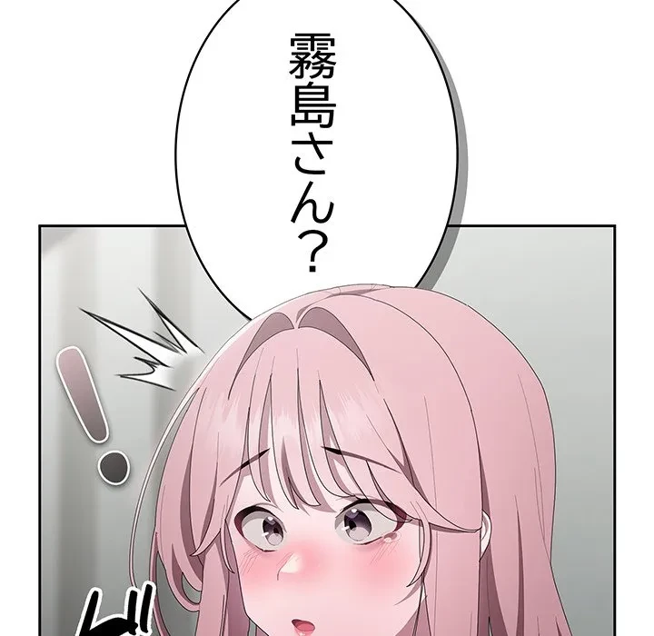 給料泥棒注意報 第42話 - 126