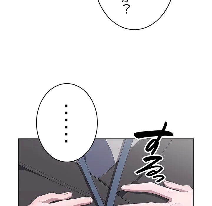 給料泥棒注意報 第42話 - 150