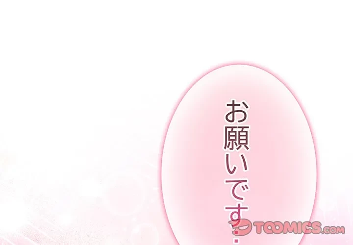 給料泥棒注意報 第43話 - 3