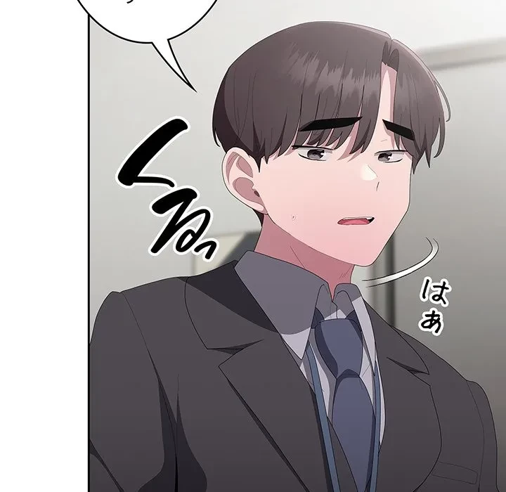 給料泥棒注意報 第43話 - 8