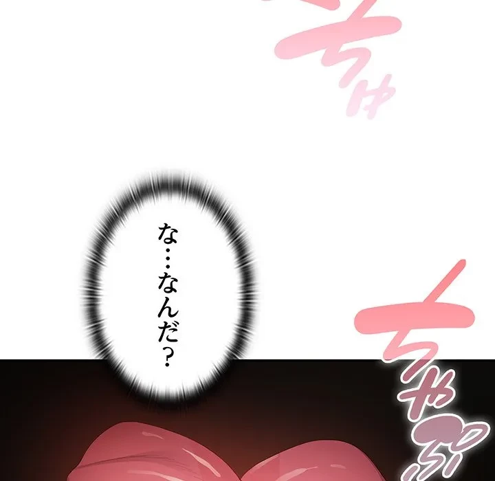 給料泥棒注意報 第43話 - 24