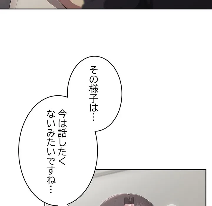 給料泥棒注意報 第43話 - 37
