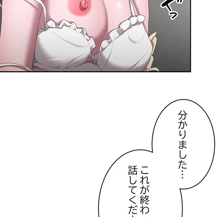 給料泥棒注意報 第43話 - 40