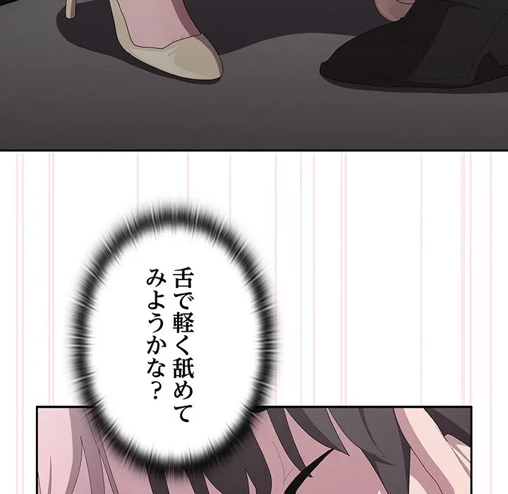 給料泥棒注意報 第43話 - 53