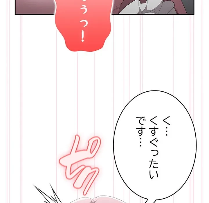 給料泥棒注意報 第43話 - 55