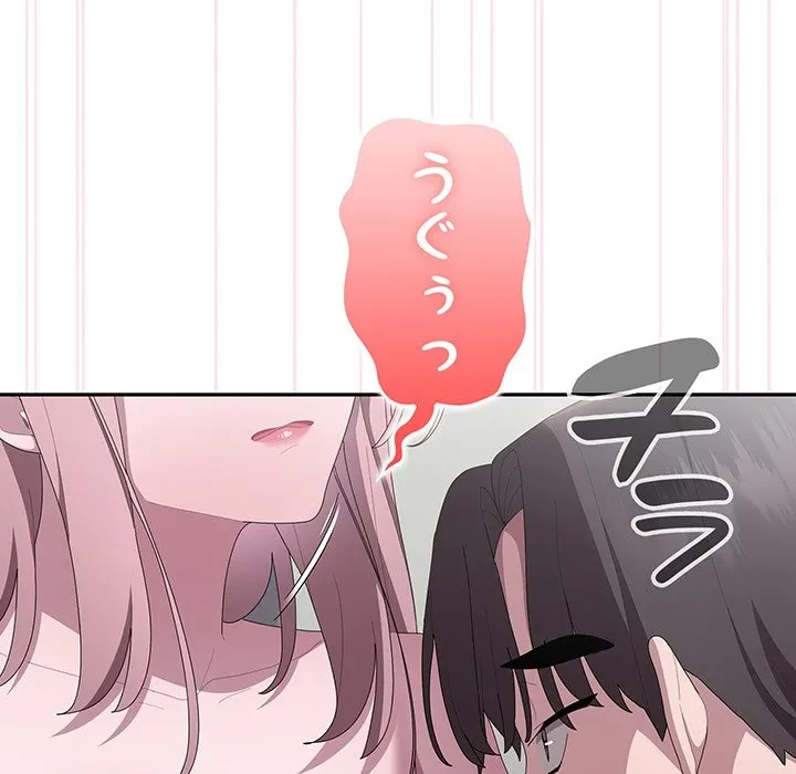給料泥棒注意報 第43話 - 58