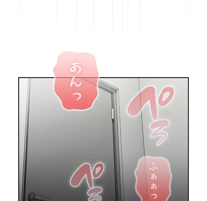 給料泥棒注意報 第43話 - 60