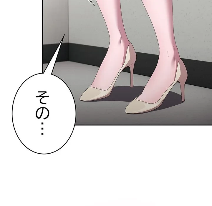 給料泥棒注意報 第43話 - 71