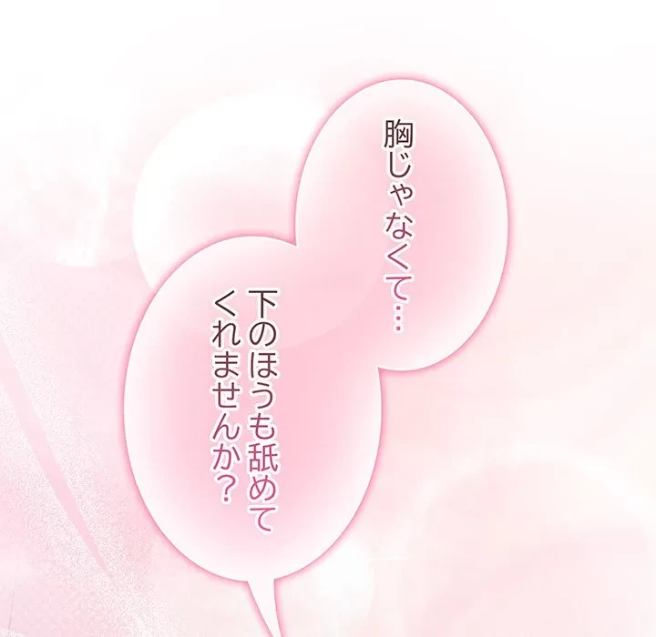 給料泥棒注意報 第43話 - 72