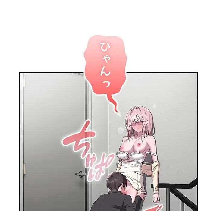 給料泥棒注意報 第43話 - 79