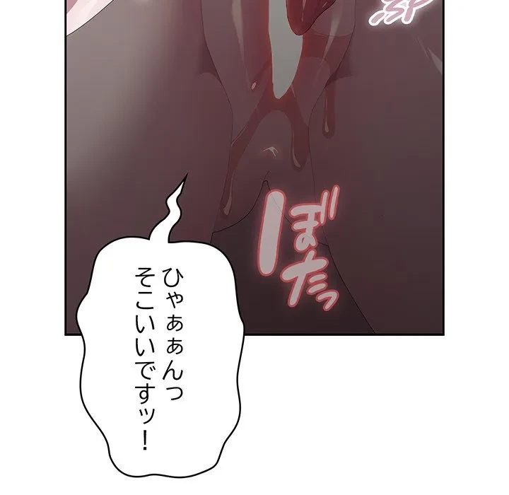 給料泥棒注意報 第43話 - 86