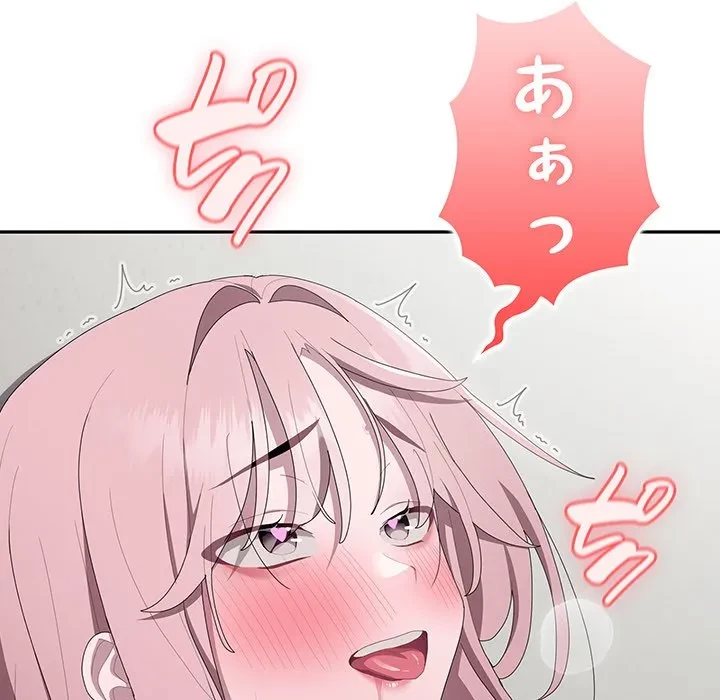 給料泥棒注意報 第43話 - 89