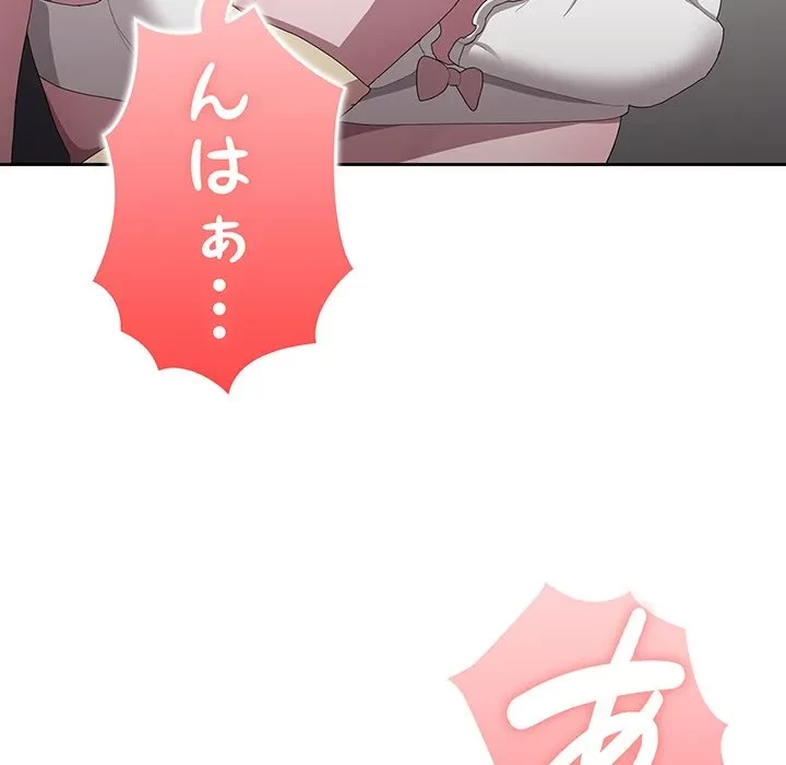 給料泥棒注意報 第43話 - 91