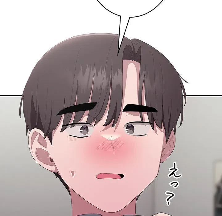 給料泥棒注意報 第43話 - 103