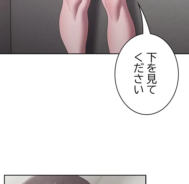 給料泥棒注意報 第43話 - 107