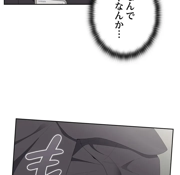 給料泥棒注意報 第43話 - 109