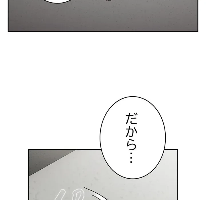 給料泥棒注意報 第43話 - 127