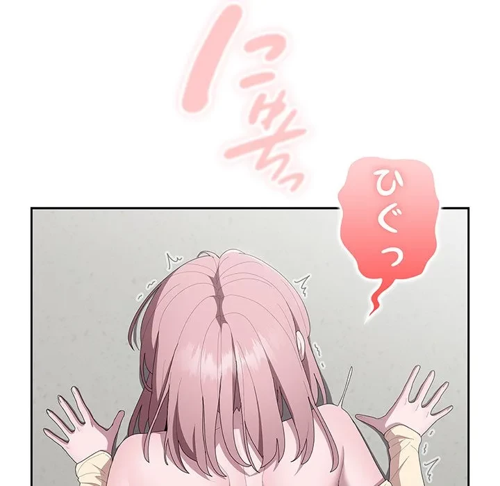 給料泥棒注意報 第43話 - 139