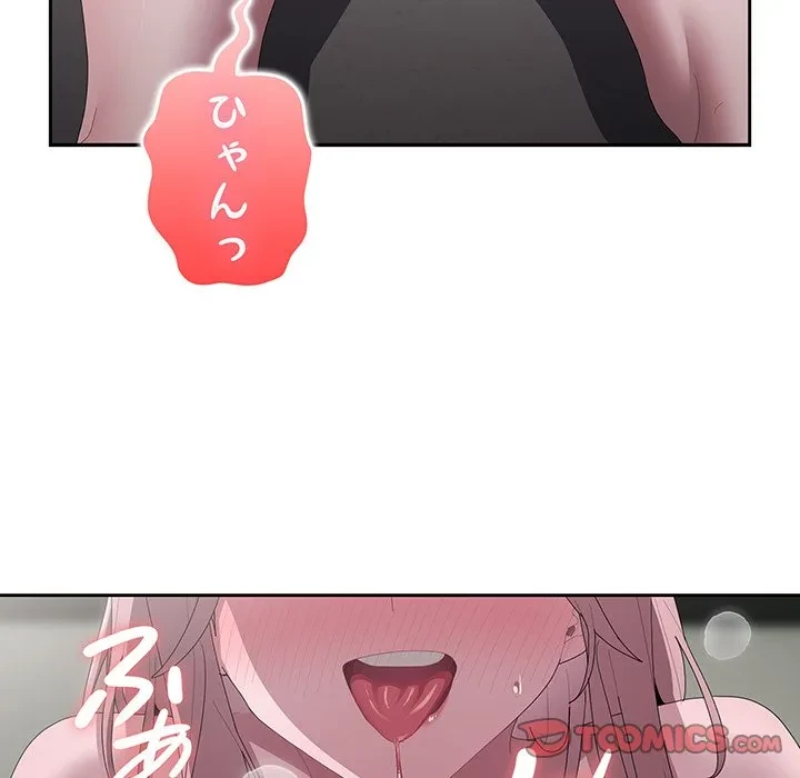 給料泥棒注意報 第43話 - 141