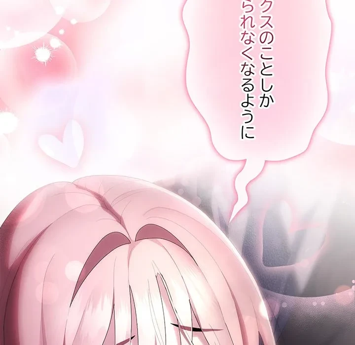 給料泥棒注意報 第43話 - 144