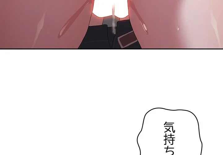 給料泥棒注意報 第44話 - 4