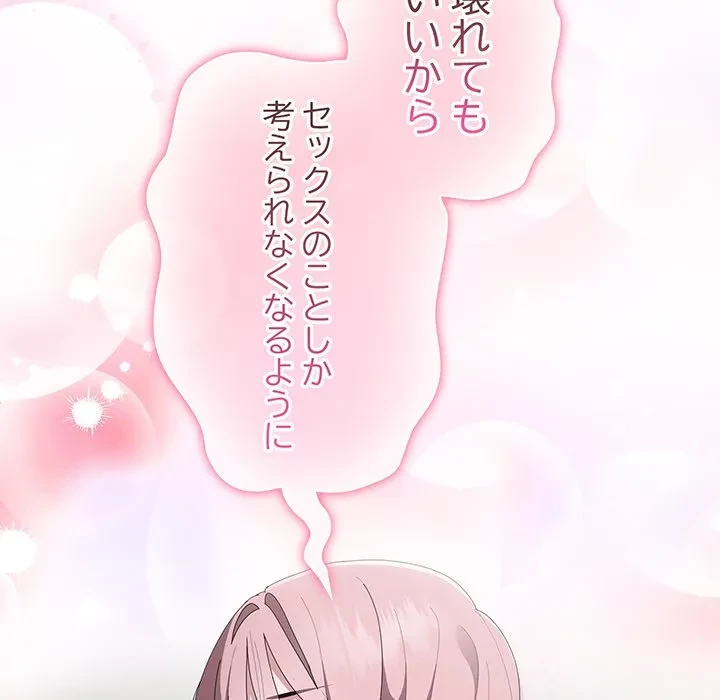 給料泥棒注意報 第44話 - 7