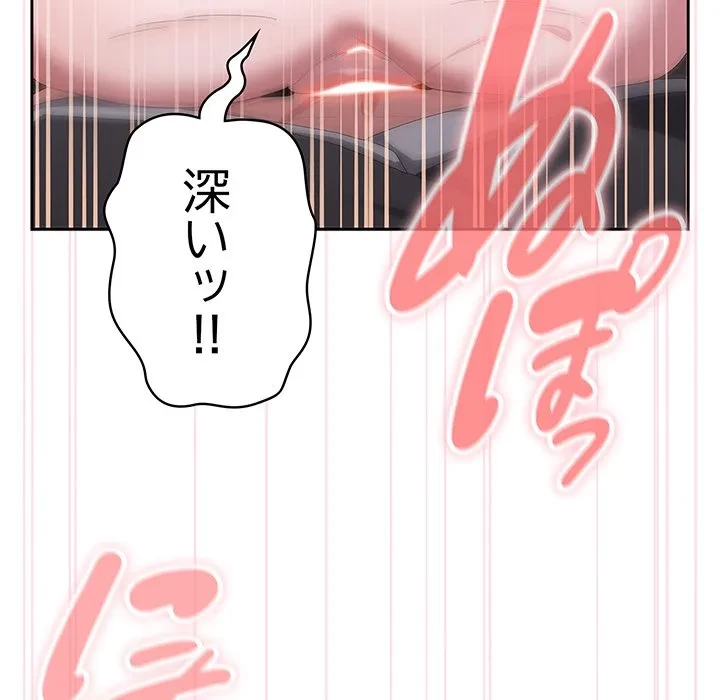 給料泥棒注意報 第44話 - 13