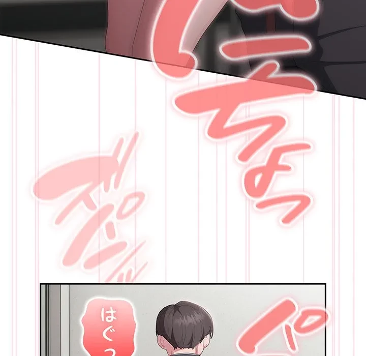 給料泥棒注意報 第44話 - 16