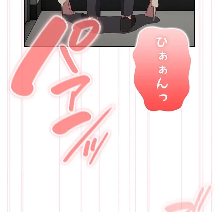 給料泥棒注意報 第44話 - 18