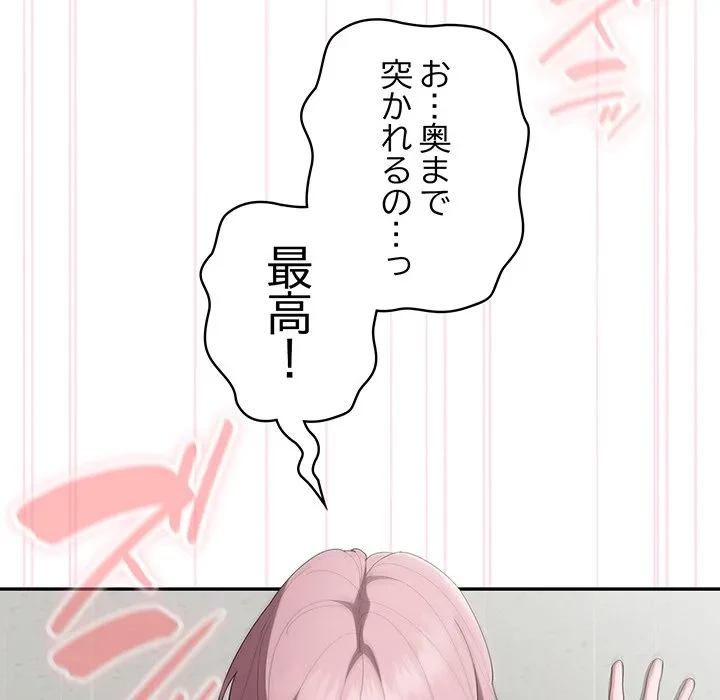 給料泥棒注意報 第44話 - 19