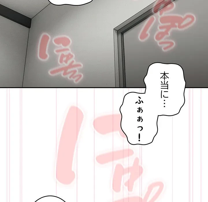 給料泥棒注意報 第44話 - 25
