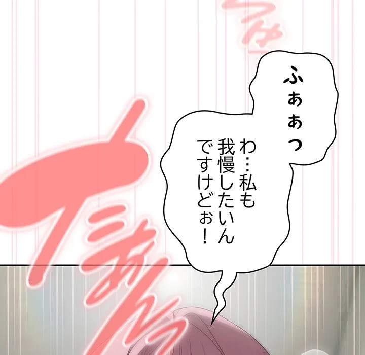 給料泥棒注意報 第44話 - 28