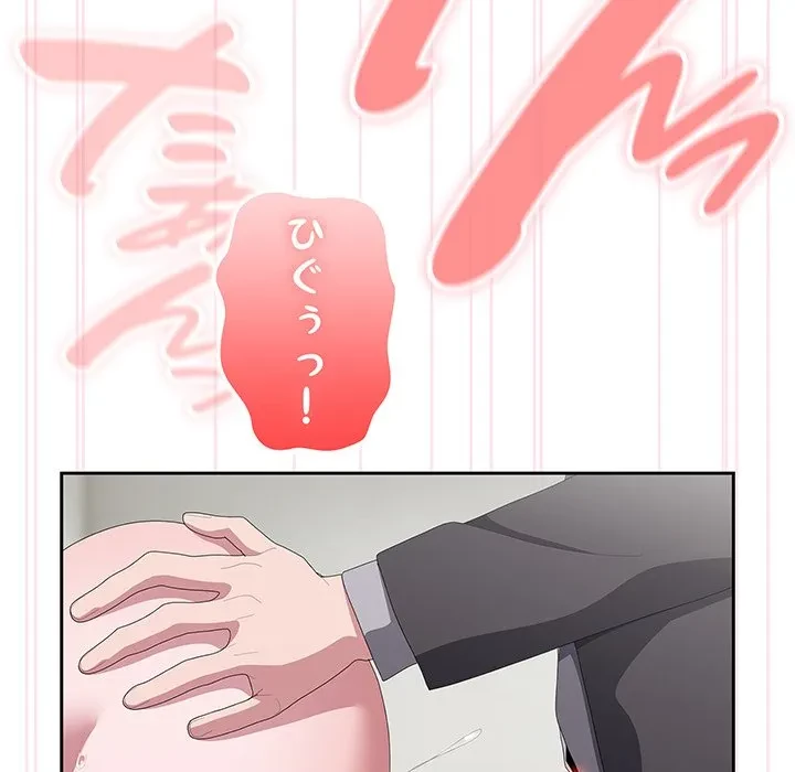 給料泥棒注意報 第44話 - 31