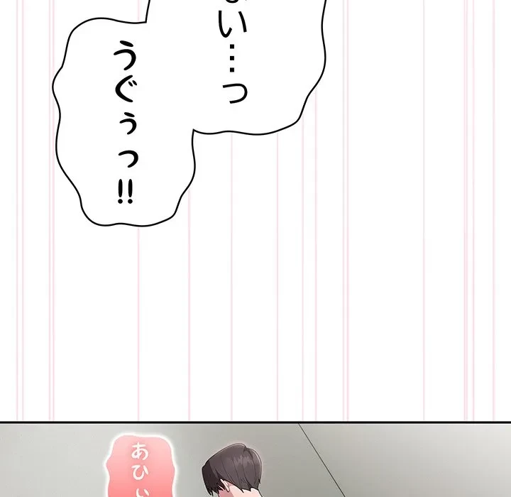 給料泥棒注意報 第44話 - 35
