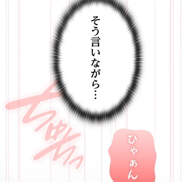 給料泥棒注意報 第44話 - 37