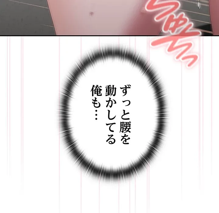 給料泥棒注意報 第44話 - 40