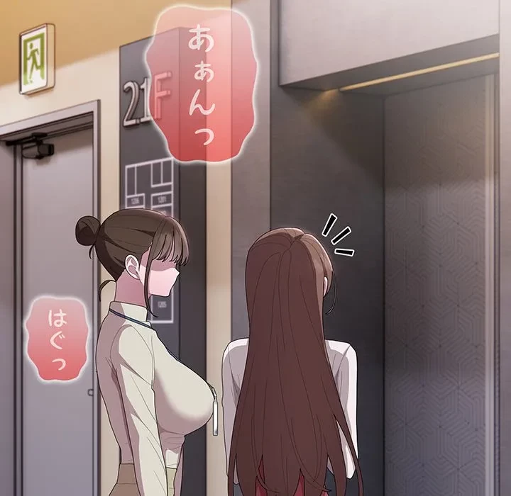 給料泥棒注意報 第44話 - 43